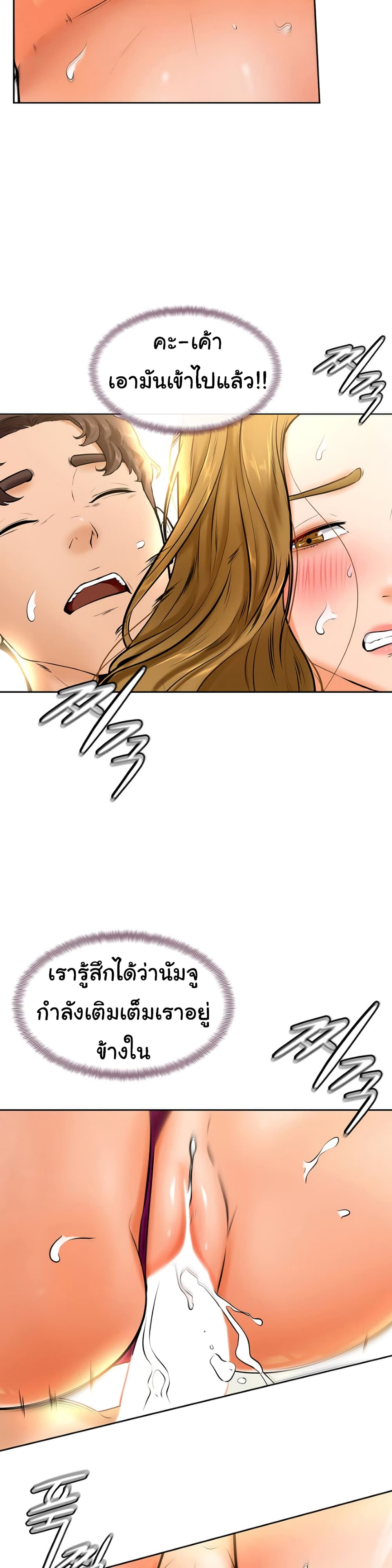 อ่านการ์ตูน Cheer Up, Namjoo 11 ภาพที่ 12