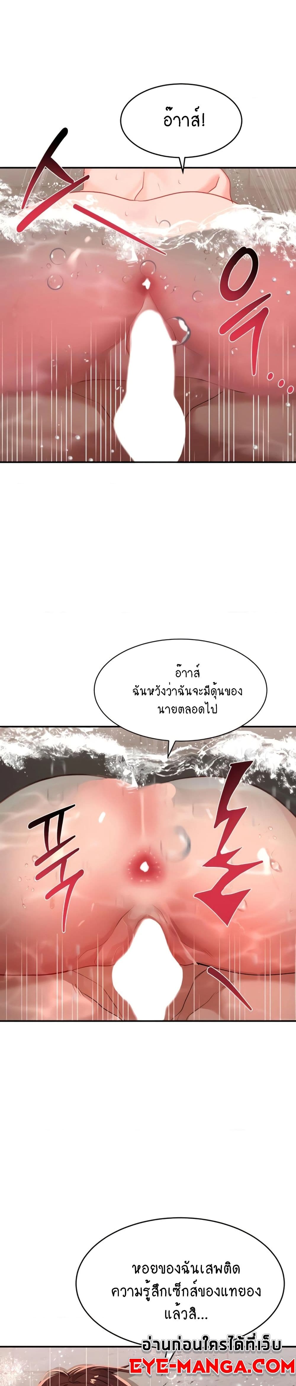 อ่านการ์ตูน Unlock Her Heart 26 ภาพที่ 37