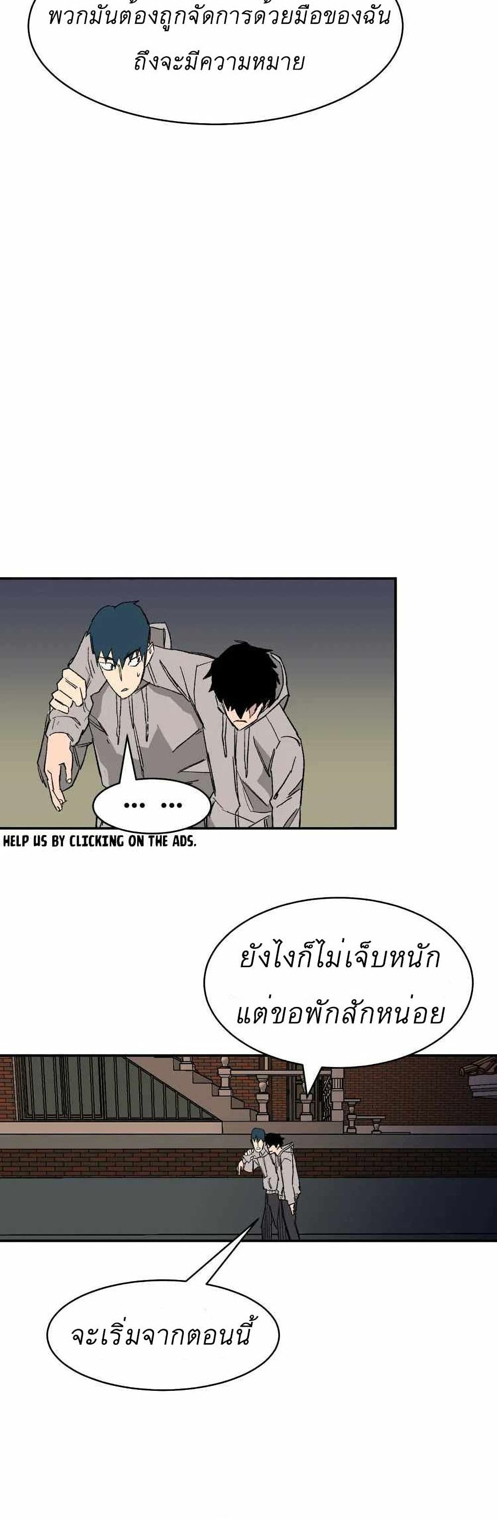 อ่านการ์ตูน D-30 11 ภาพที่ 4