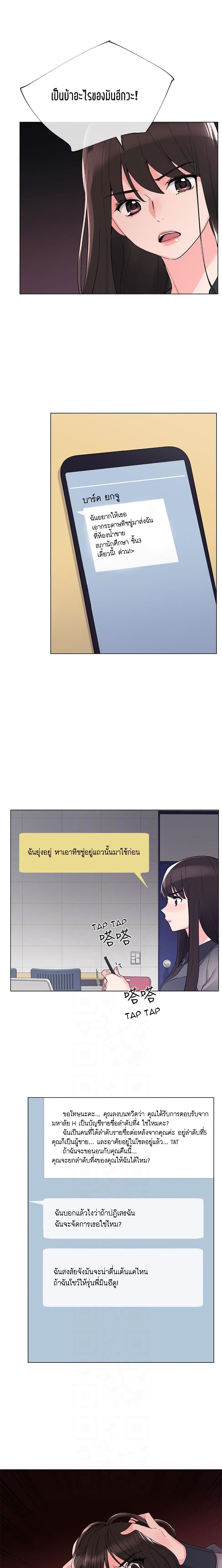 อ่านการ์ตูน Repeater 29 ภาพที่ 18