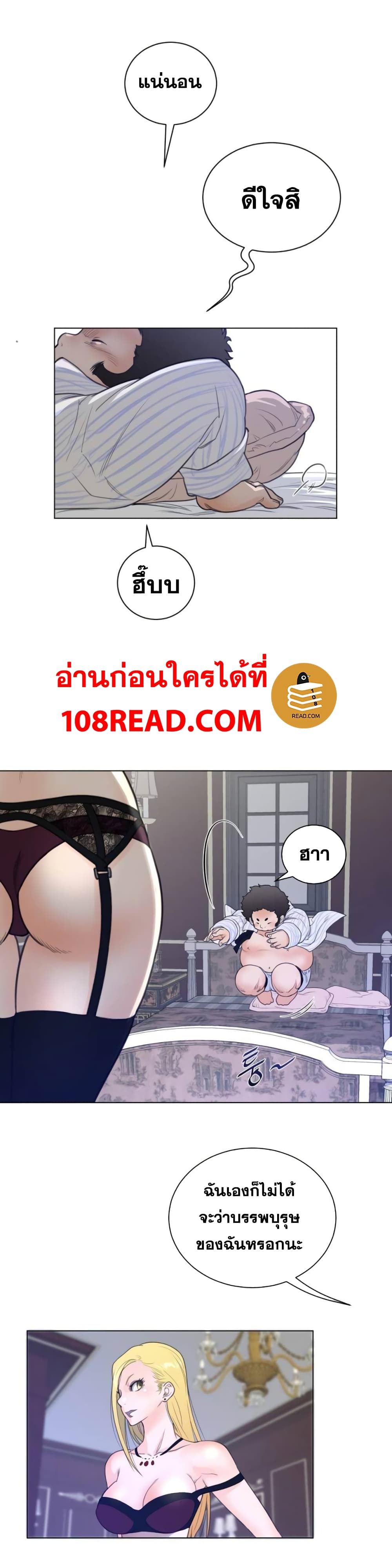 อ่านการ์ตูน Perfect Half 50 ภาพที่ 6