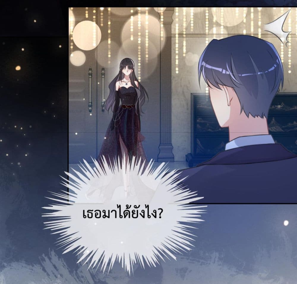 อ่านการ์ตูน Be Jealous 1 ภาพที่ 39