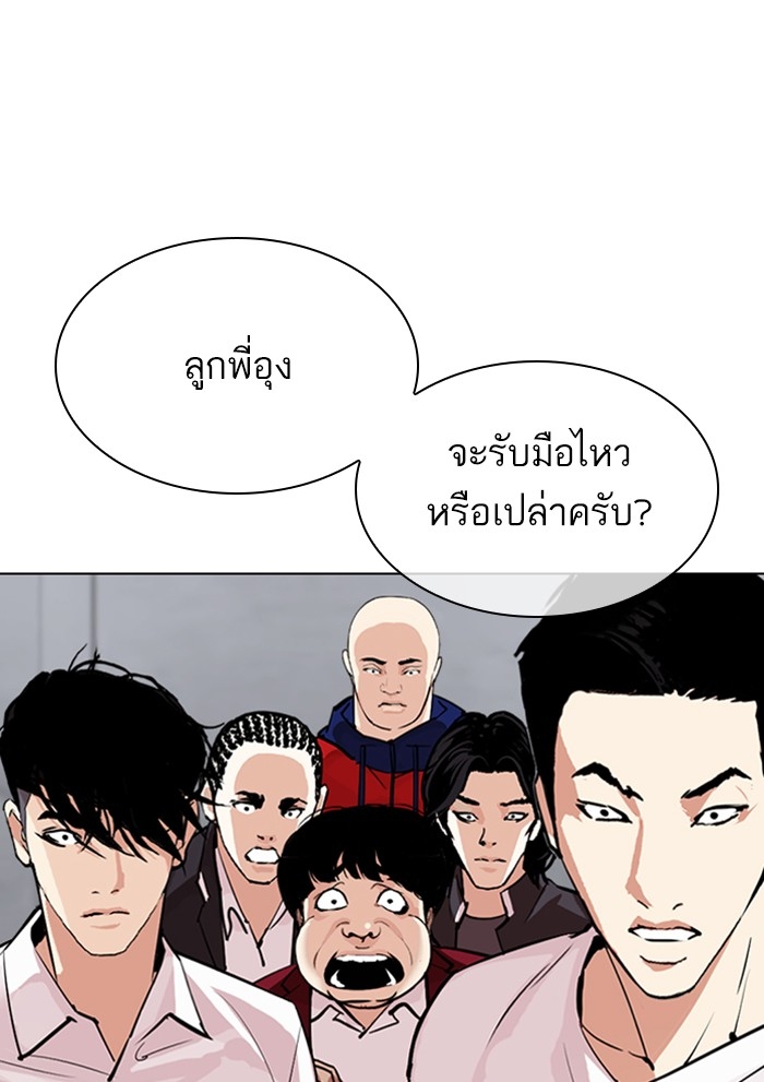 อ่านการ์ตูน Lookism 306 ภาพที่ 27