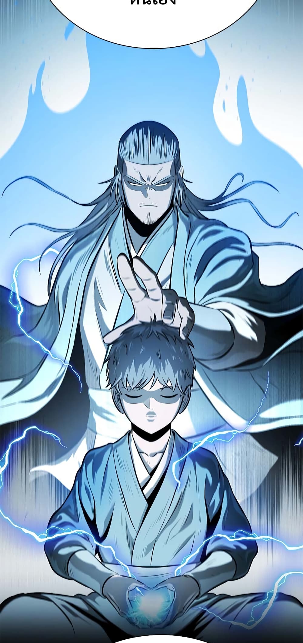 อ่านการ์ตูน Moon-Shadow Sword Emperor 16 ภาพที่ 54