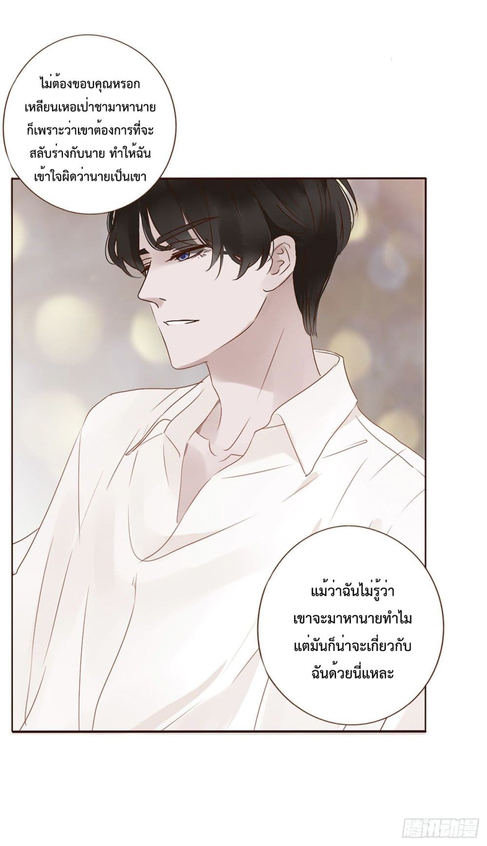 อ่านการ์ตูน Hugged him with love 6 ภาพที่ 16