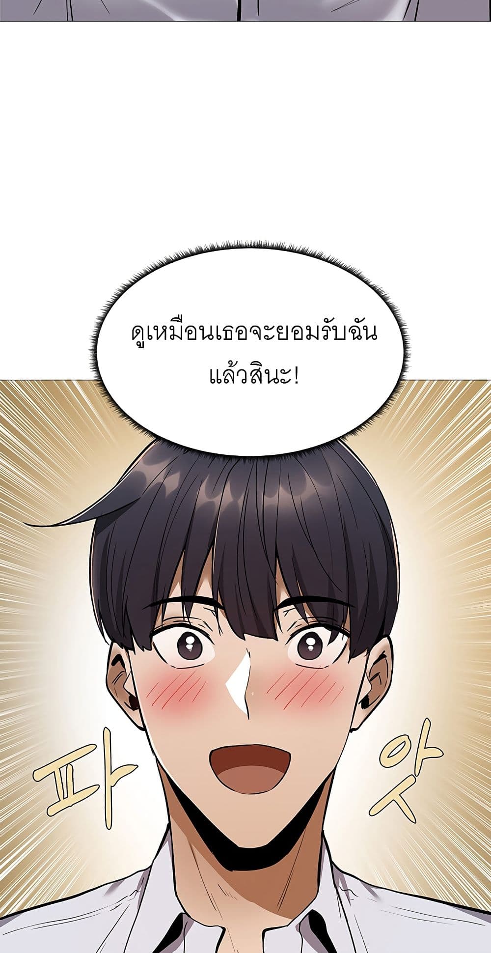 อ่านการ์ตูน Is There an Empty Room? 8 ภาพที่ 69