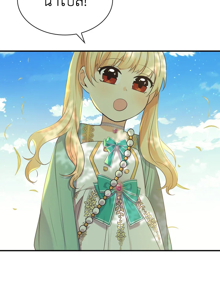 อ่านการ์ตูน The Beloved Little Princess 36 ภาพที่ 58