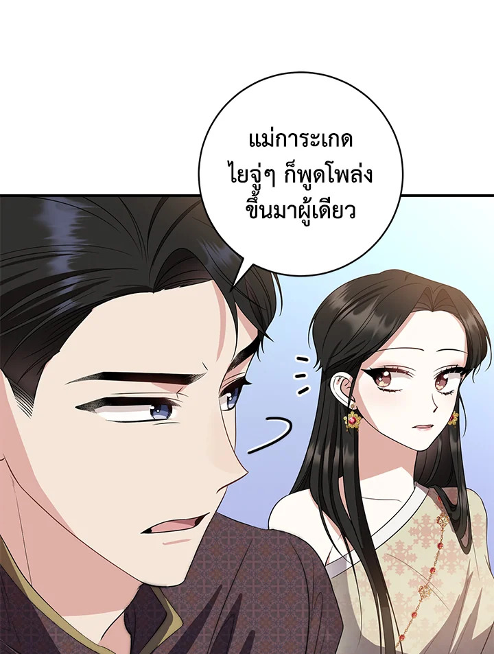 อ่านการ์ตูน 14 ภาพที่ 71