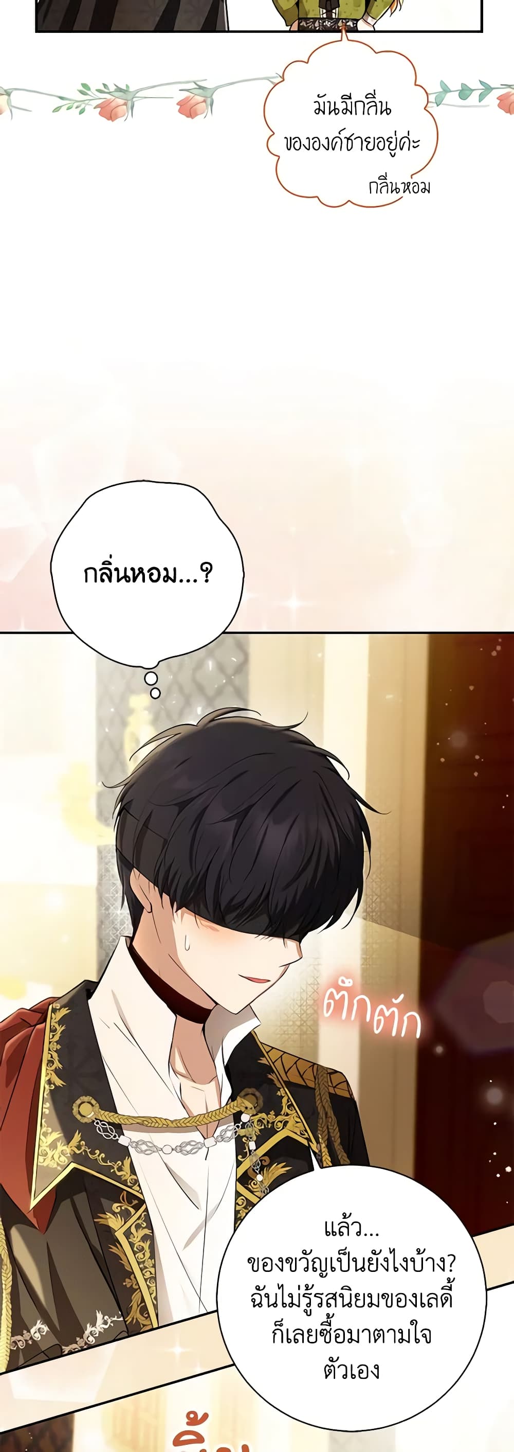 อ่านการ์ตูน Baby Squirrel Is Good at Everything 53 ภาพที่ 54