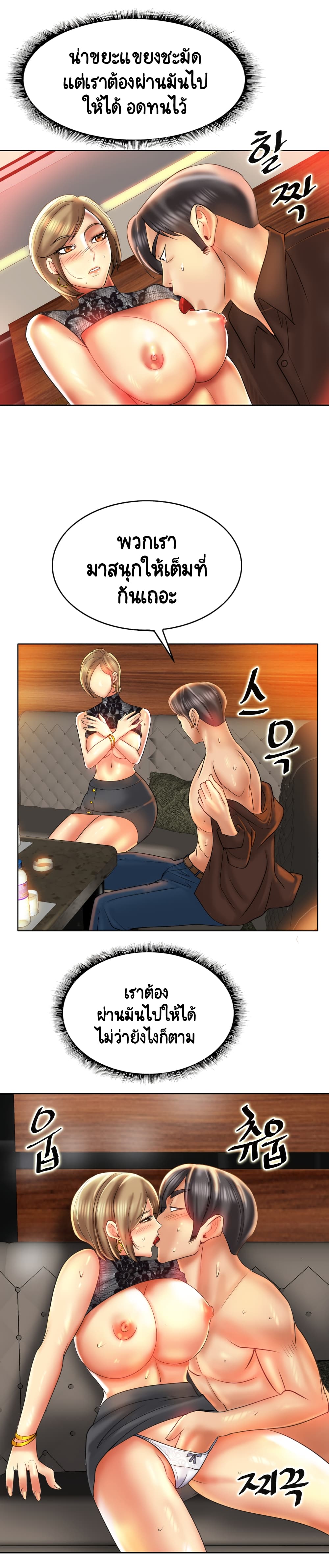 อ่านการ์ตูน Hole In One 48 ภาพที่ 14