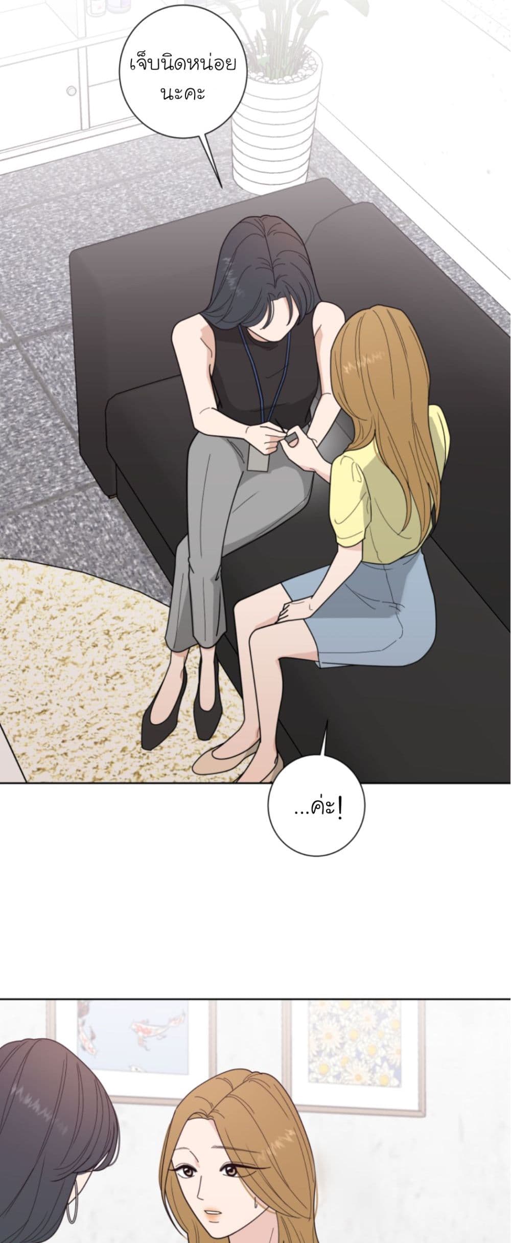 อ่านการ์ตูน Her and My Curves 1 ภาพที่ 27