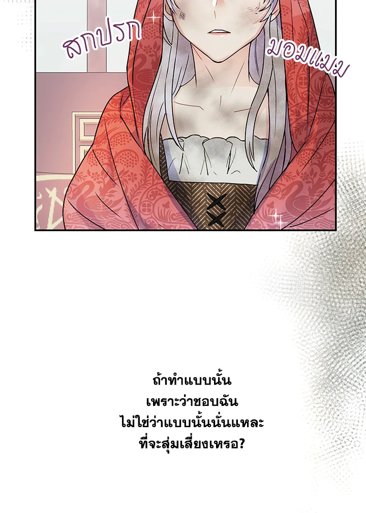 อ่านการ์ตูน Forget About My Husband, I’d Rather Go Make Money 4 ภาพที่ 17