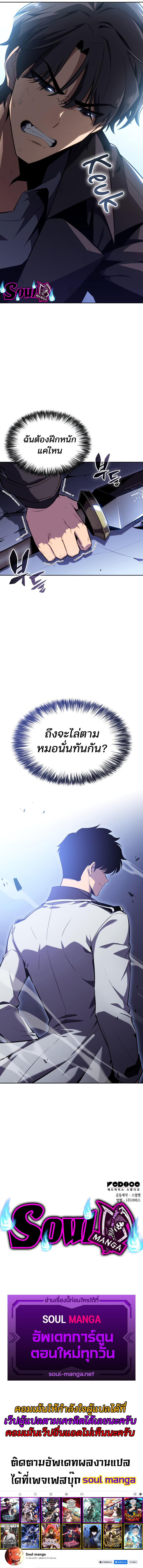 อ่านการ์ตูน Solo Max-Level Newbie 102 ภาพที่ 13