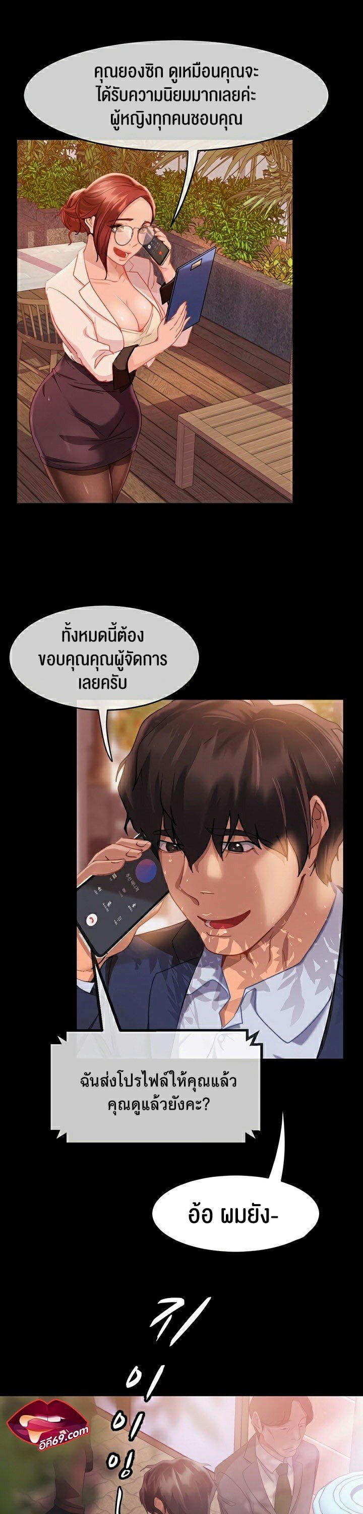 อ่านการ์ตูน Marriage Agency Review 1 ภาพที่ 32