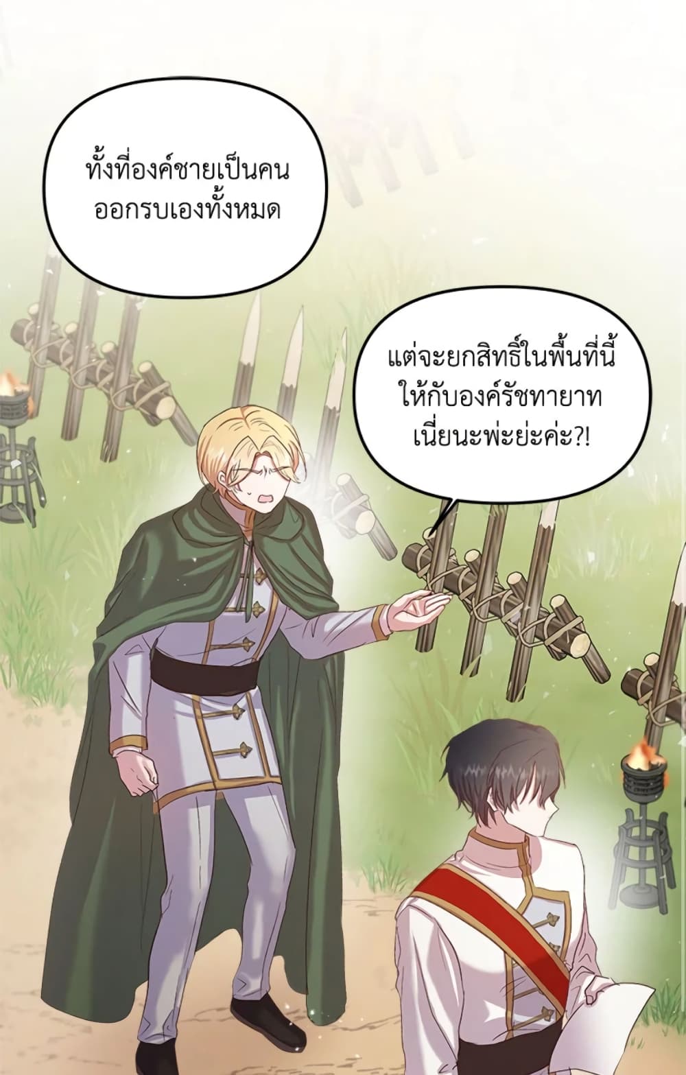 อ่านการ์ตูน I Didn’t Save You To Get Proposed To 11 ภาพที่ 36