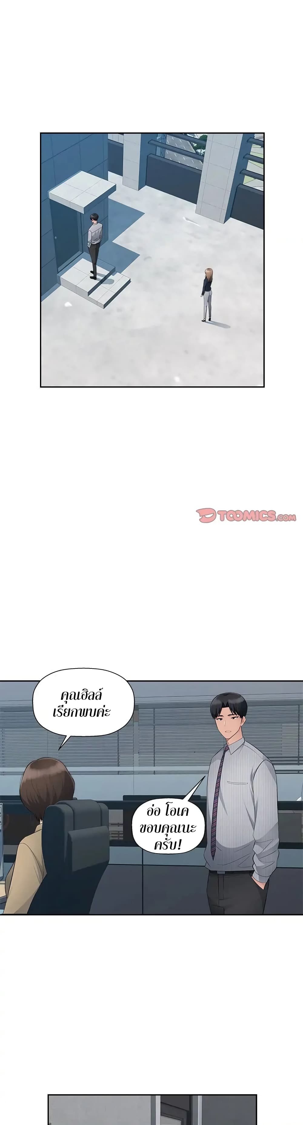 อ่านการ์ตูน Sex Office 11 ภาพที่ 27