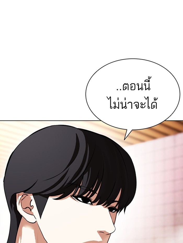 อ่านการ์ตูน Lookism 407 ภาพที่ 14