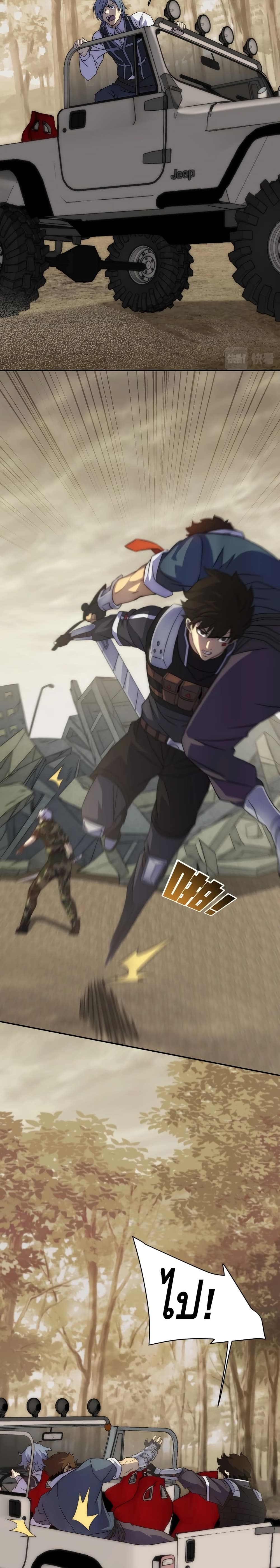 อ่านการ์ตูน Thief of the Desert 17 ภาพที่ 11