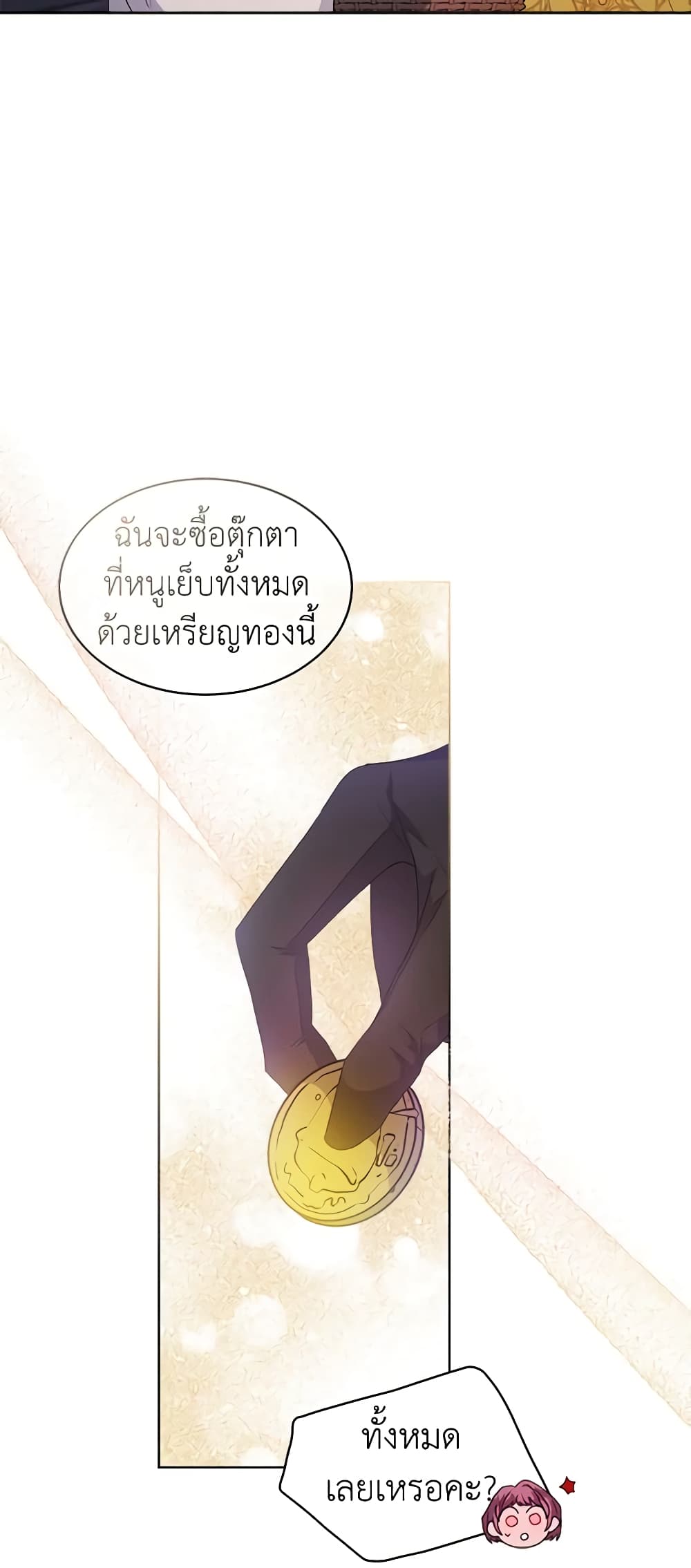 อ่านการ์ตูน I’m Tired of Novel Transmigration 37 ภาพที่ 9