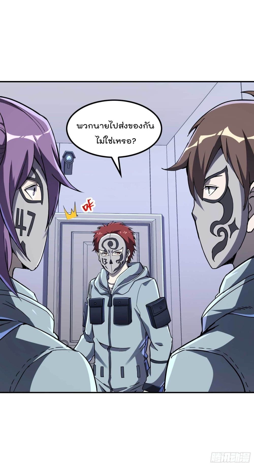 อ่านการ์ตูน Immortal Husband in The City 113 ภาพที่ 20