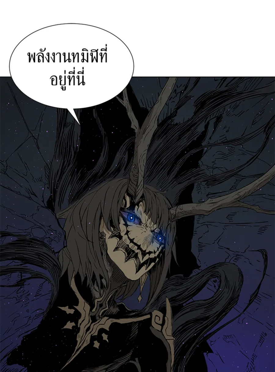 อ่านการ์ตูน Sword Sheath’s Child 53 ภาพที่ 147