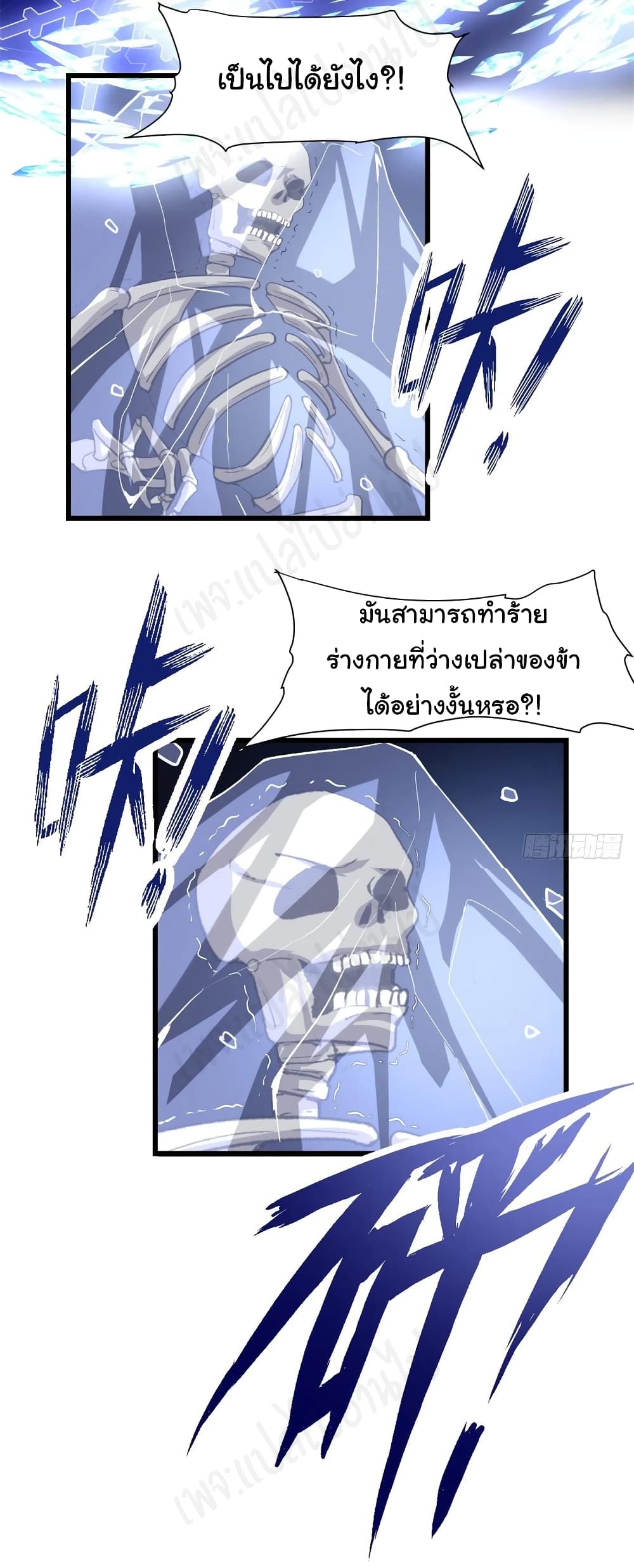 อ่านการ์ตูน I might be A Fake Fairy 212 ภาพที่ 15