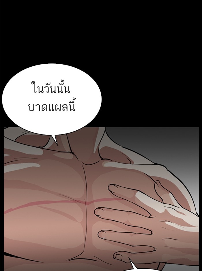 อ่านการ์ตูน Lookism 281 ภาพที่ 151