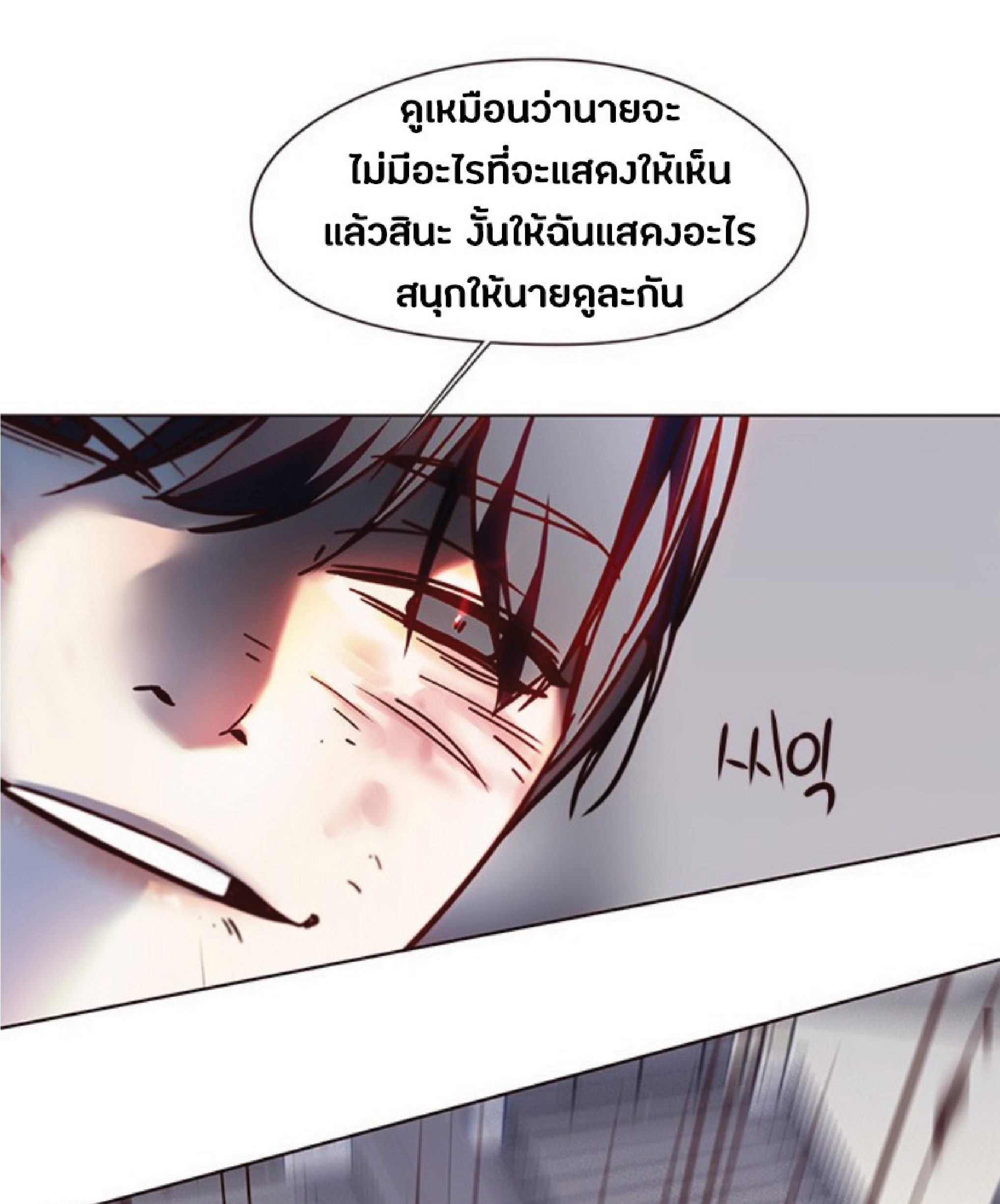 อ่านการ์ตูน Eleceed 86 ภาพที่ 50