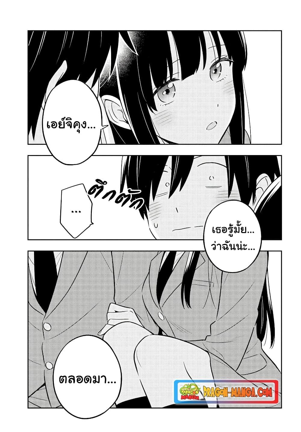 อ่านการ์ตูน I’m A Shy and Poor Otaku but This Beautiful Rich Young Lady is Obsessed with Me 2.2 ภาพที่ 17