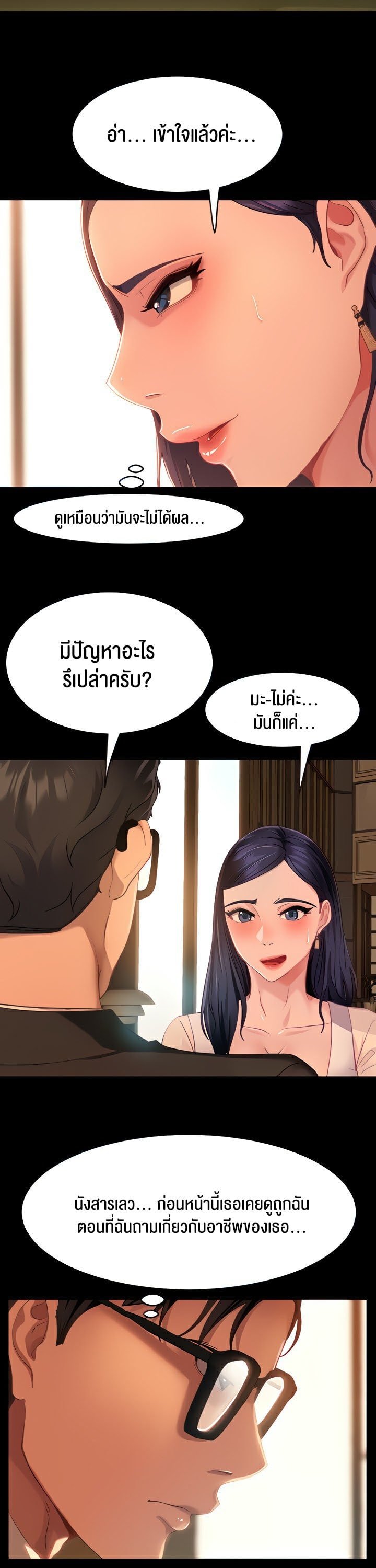 อ่านการ์ตูน Marriage Agency Review 4 ภาพที่ 8