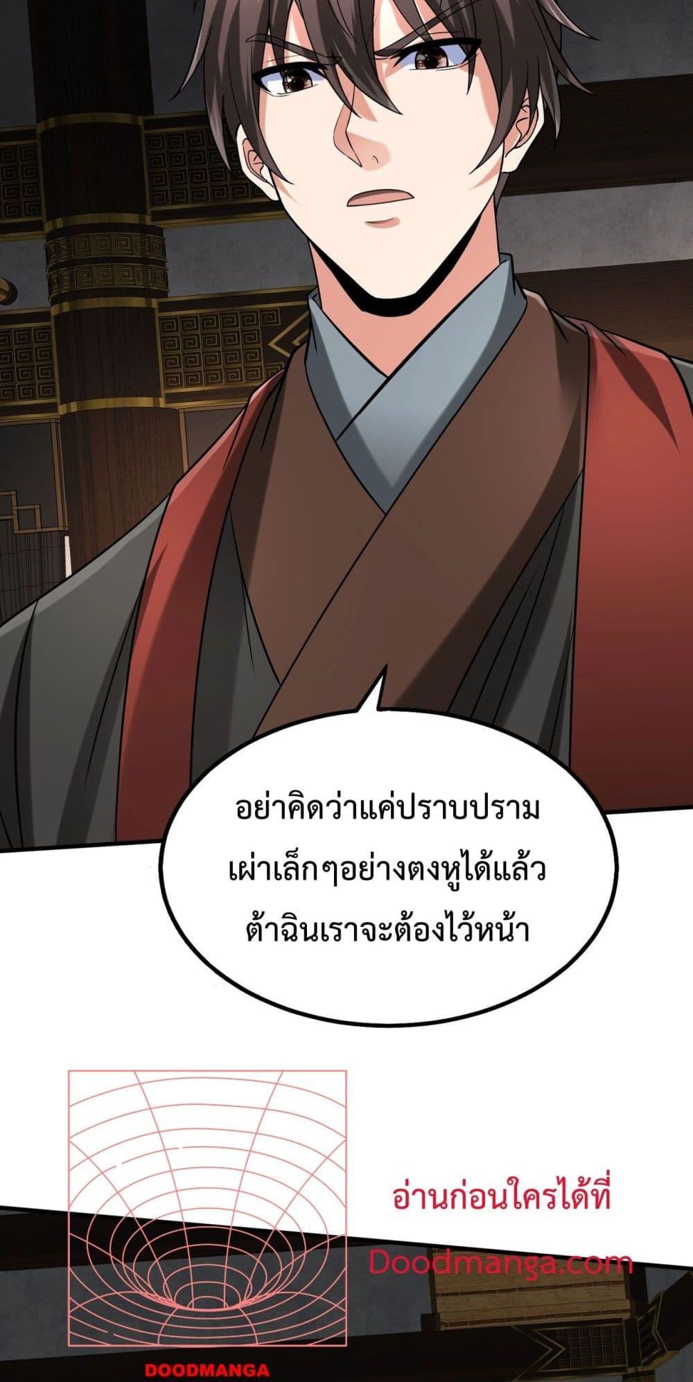 อ่านการ์ตูน I Kill To Be God 123 ภาพที่ 49