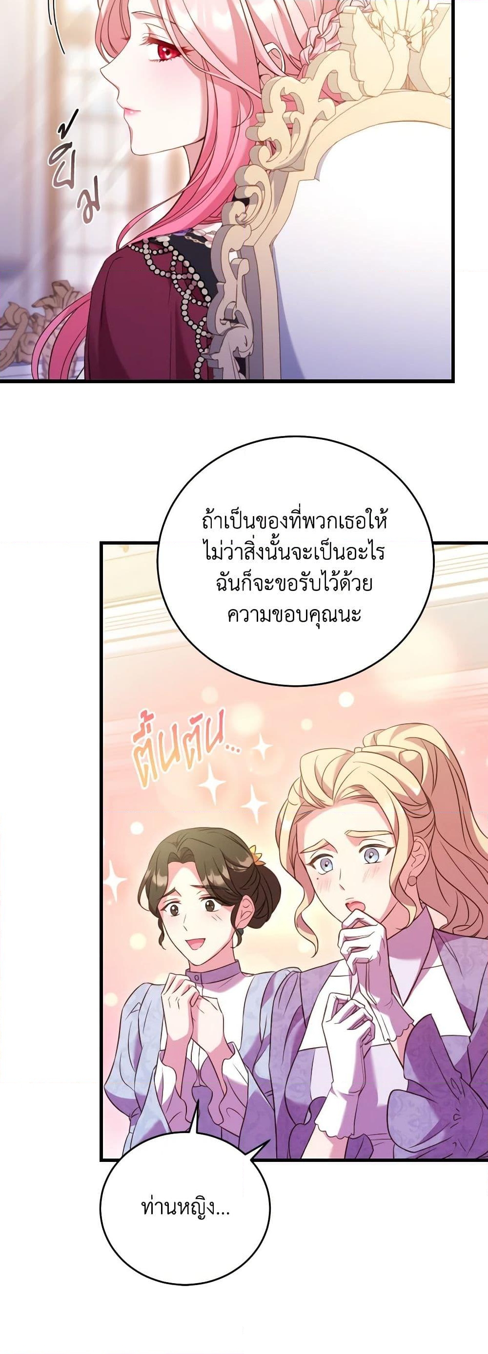 อ่านการ์ตูน The Price Of Breaking Up 24 ภาพที่ 12