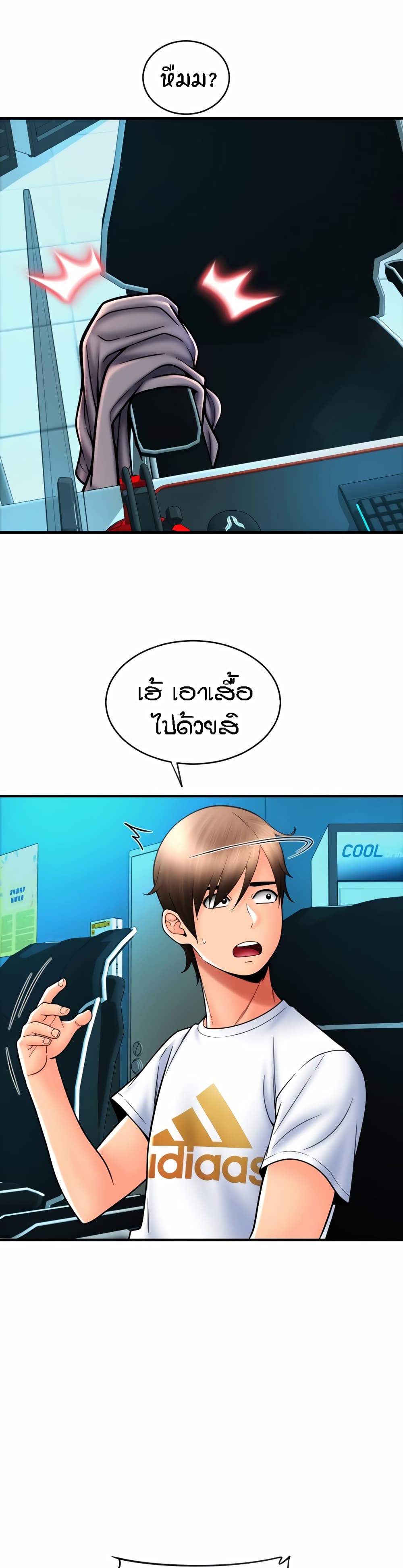 อ่านการ์ตูน Pay with Sperm Pay 17 ภาพที่ 10