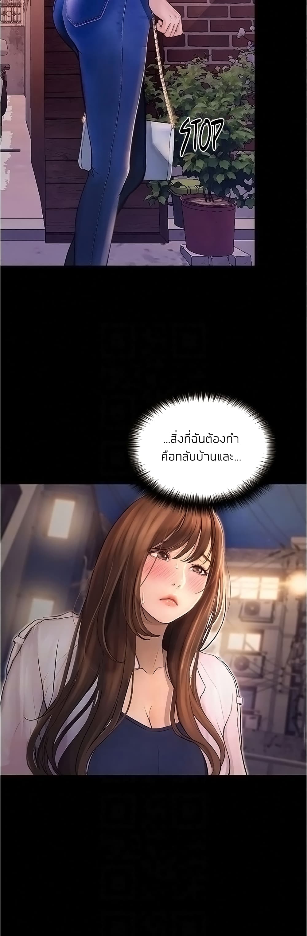 อ่านการ์ตูน Happy Campus 7 ภาพที่ 8