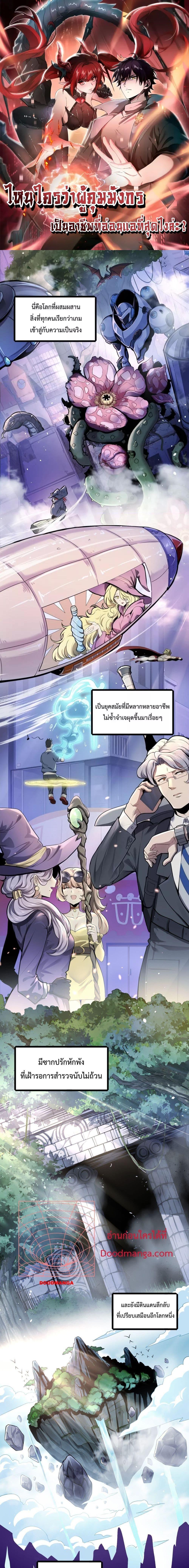 อ่านการ์ตูน I am Drako Majstor 1 ภาพที่ 1