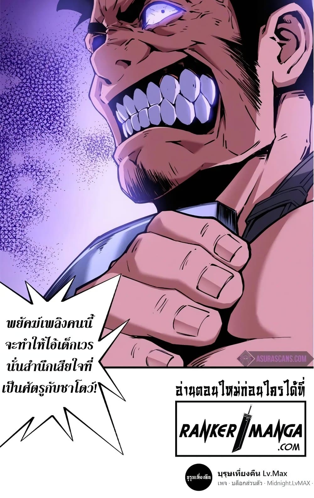 อ่านการ์ตูน Reincarnation Of The Strongest Sword God 10 ภาพที่ 36