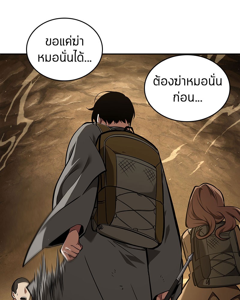 อ่านการ์ตูน Omniscient Reader 63 ภาพที่ 74