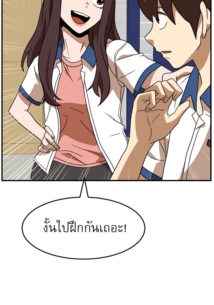 อ่านการ์ตูน Double Click 49 ภาพที่ 53