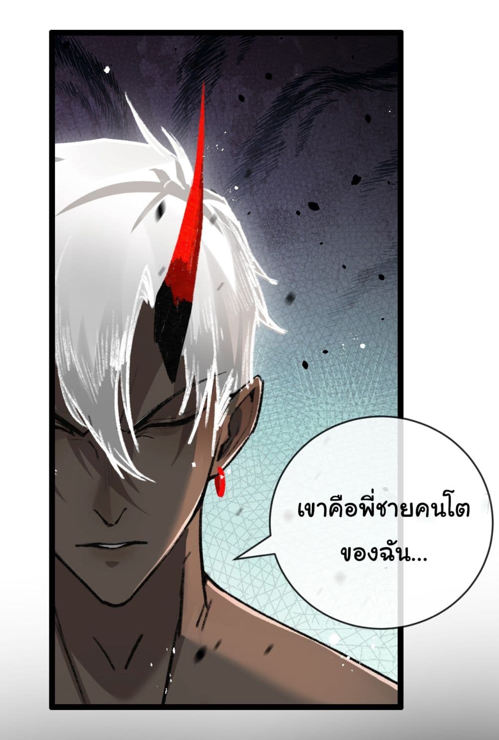 อ่านการ์ตูน I’m The Boss in Magic Moon 12 ภาพที่ 8