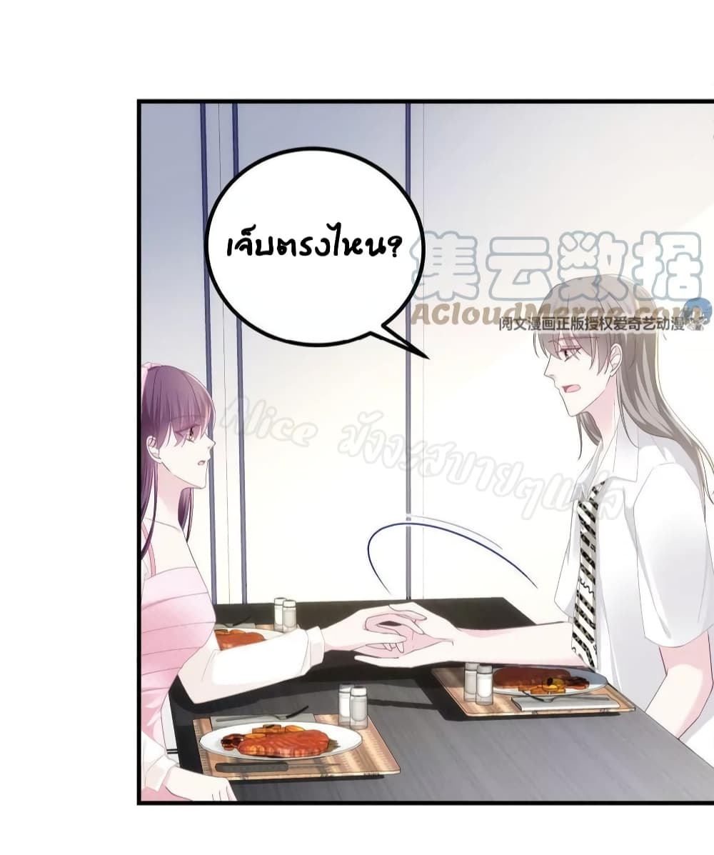 อ่านการ์ตูน The Brother’s Honey is Back! 38 ภาพที่ 19