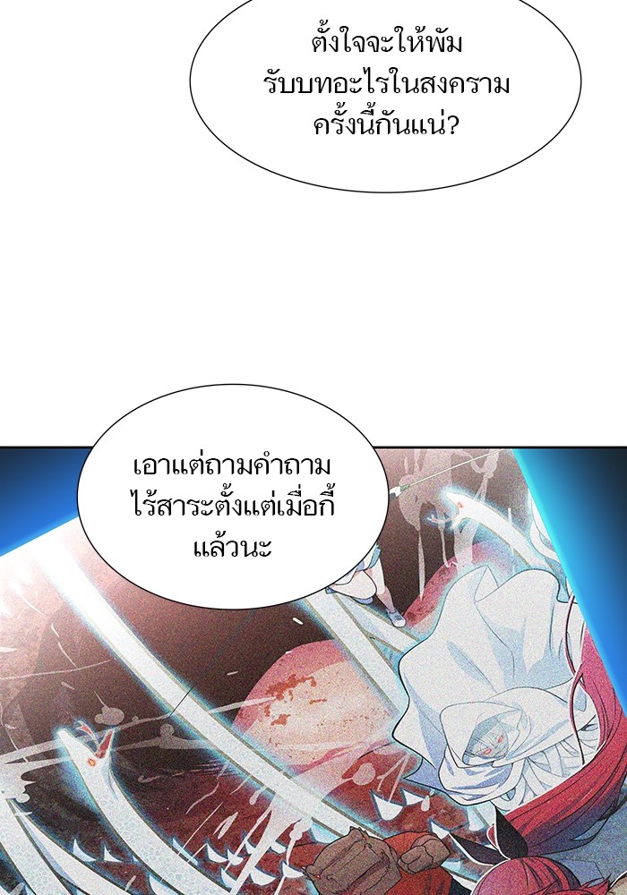 อ่านการ์ตูน Tower of God 572 ภาพที่ 94