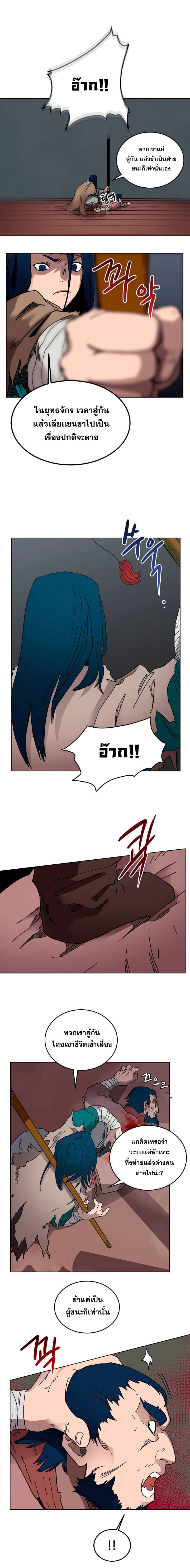 อ่านการ์ตูน Chronicles of Heavenly Demon 21 ภาพที่ 8