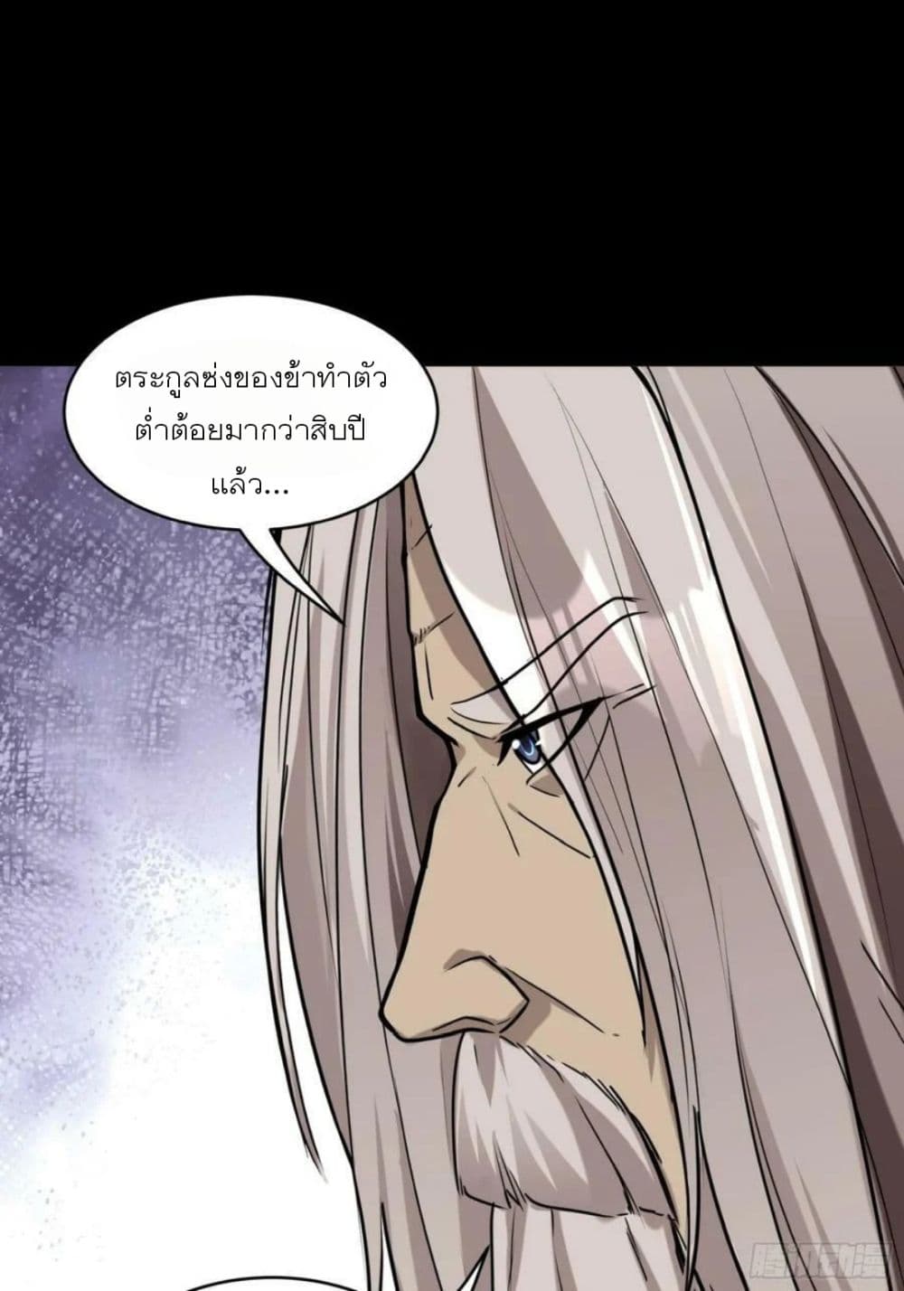 อ่านการ์ตูน Legend of Star General 98 ภาพที่ 88