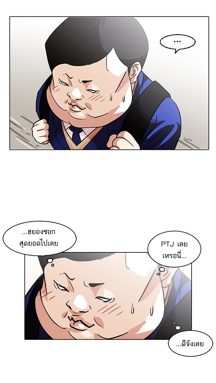 อ่านการ์ตูน Lookism 96 ภาพที่ 21