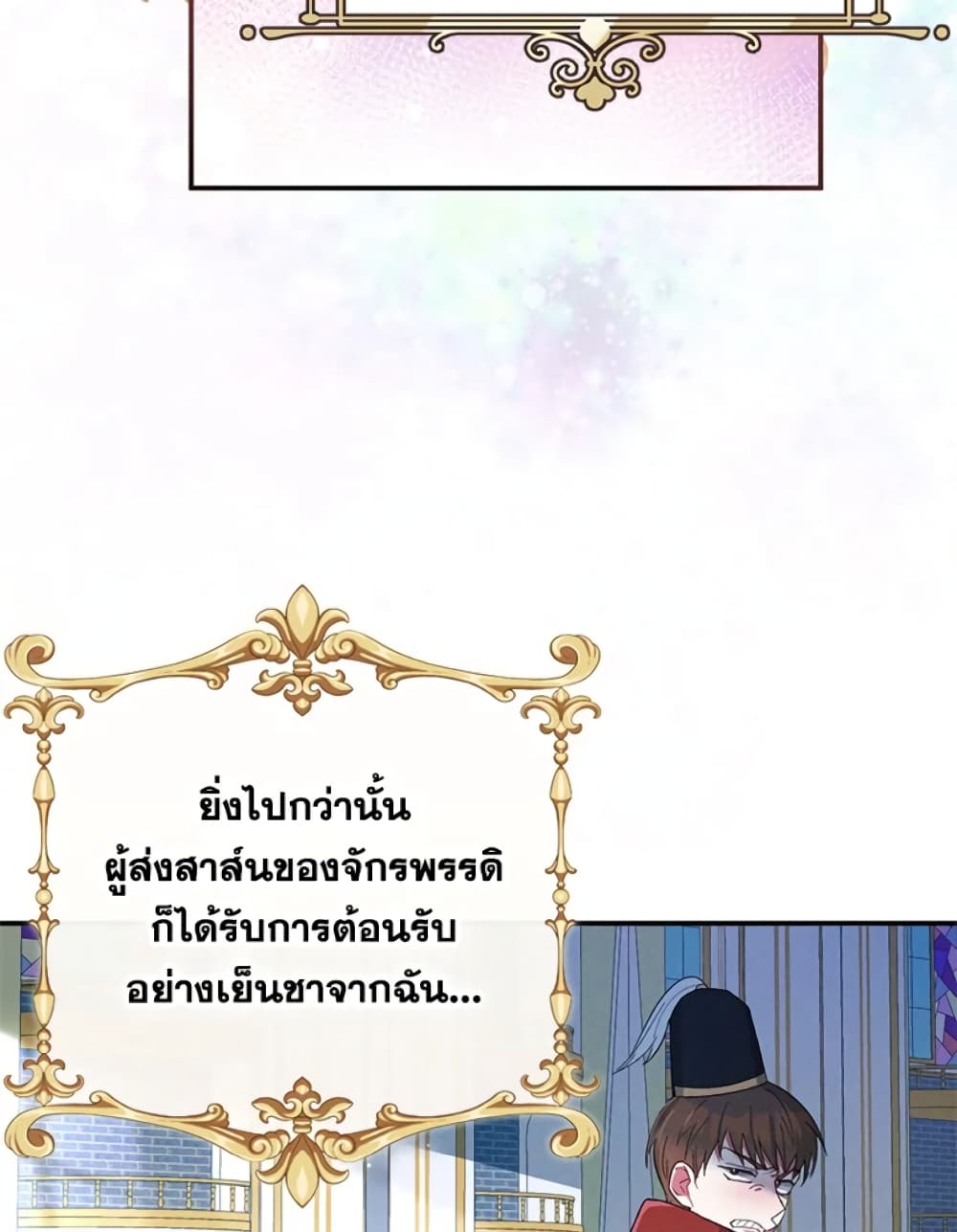 อ่านการ์ตูน The Goal Is to Be Self-Made 21 ภาพที่ 30