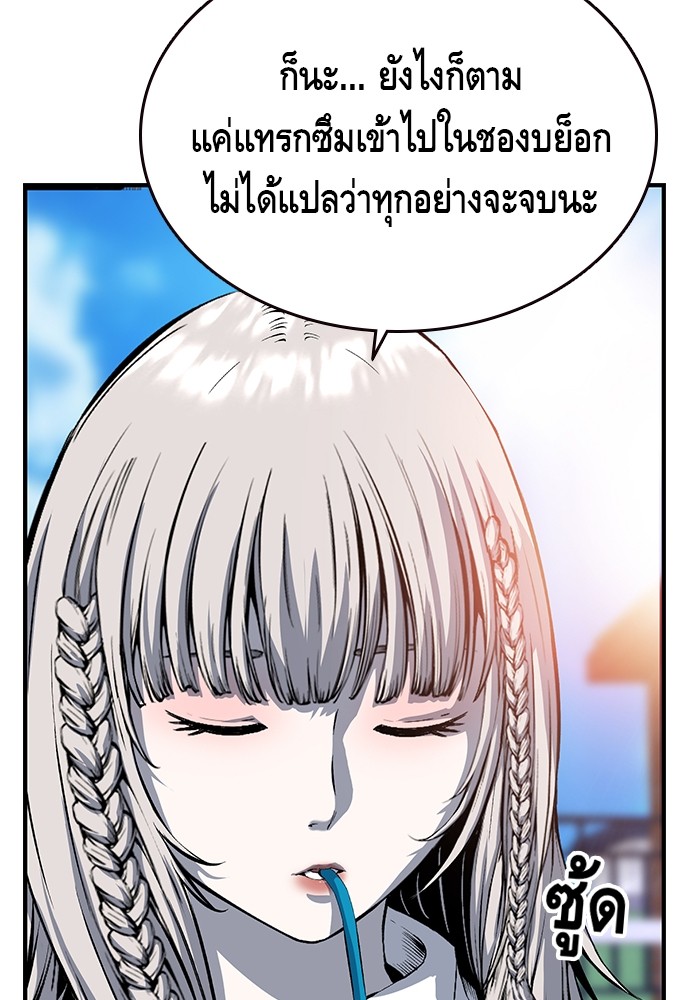 อ่านการ์ตูน King Game 12 ภาพที่ 86