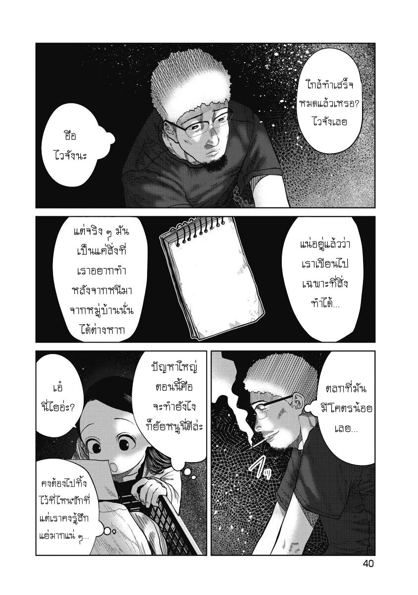 อ่านการ์ตูน Kono Ko Shirimasenka? 10 ภาพที่ 17