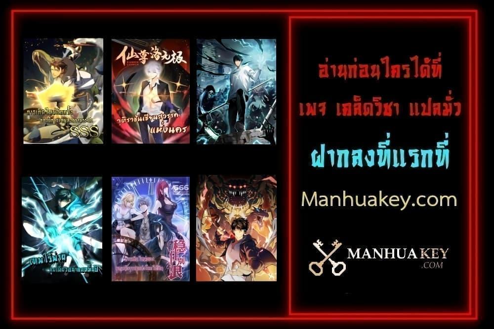 อ่านการ์ตูน Necromancer King of The Scourge 46 ภาพที่ 53