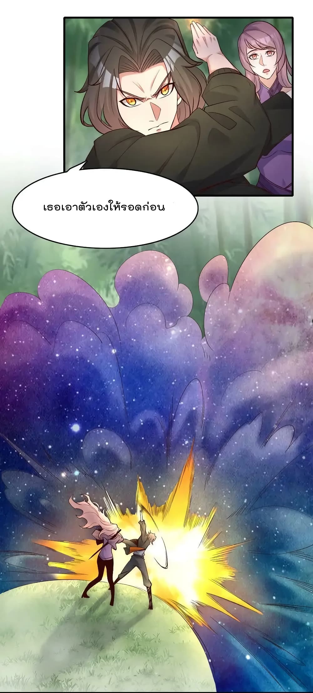 อ่านการ์ตูน Rebirth Immortal Emperor in the city 31 ภาพที่ 11