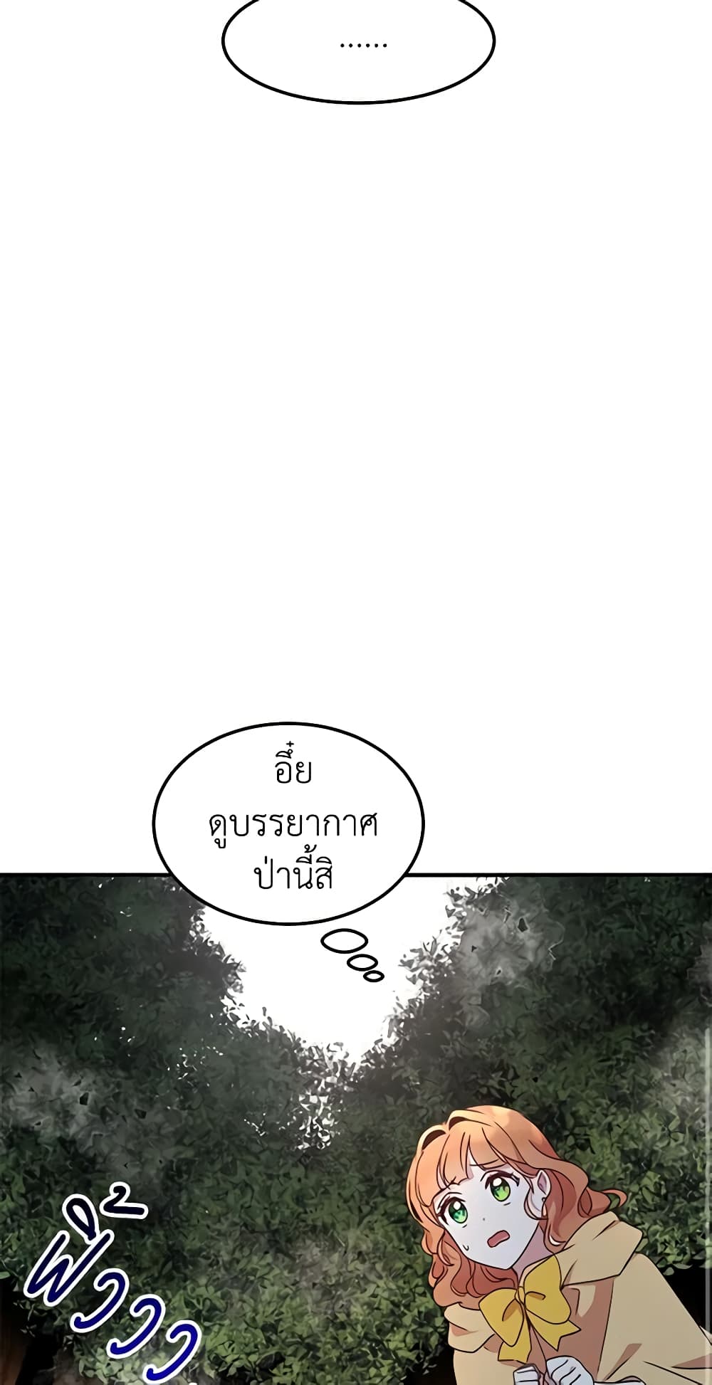 อ่านการ์ตูน What’s Wrong With You, Duke 56 ภาพที่ 25